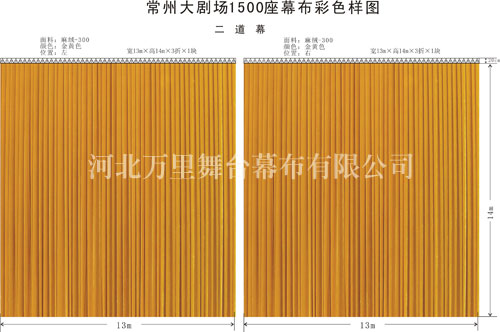 舞臺阻燃幕布